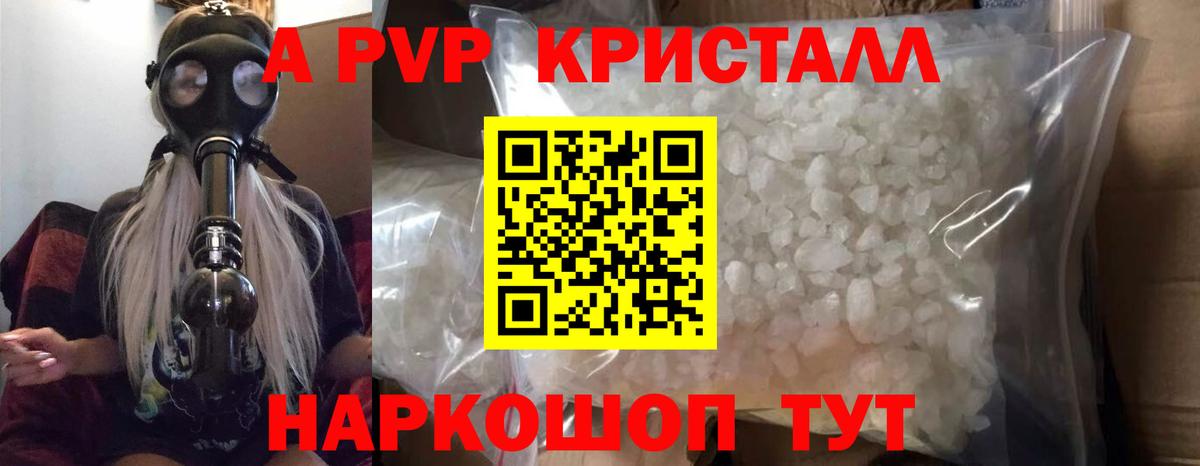 Alfa_PVP Соль  Альфа ПВП СК КРИС  Альфа ПВП Соль  Вход с VPN  хочу наркоту  Ноябрьск 