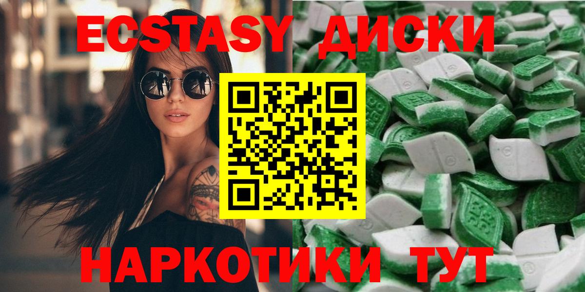 ЭКСТАЗИ бентли  Вход с VPN  ОМГ ОМГ ССЫЛКА  Ecstasy 280мг  Ноябрьск 