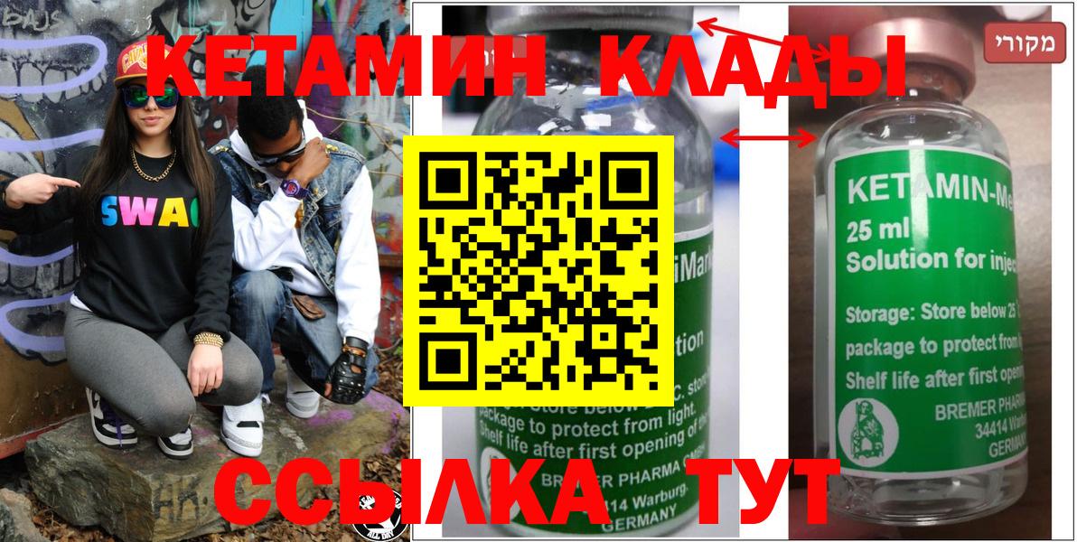 КЕТАМИН ketamine  MEGA tor  Ноябрьск  Кетамин VHQ  Вход с VPN 