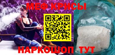 мефедрон Будённовск