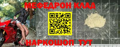 мефедрон Будённовск