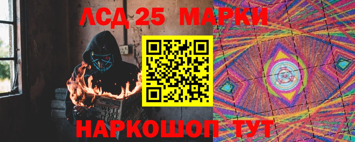 LSD-25 экстази ecstasy Ноябрьск
