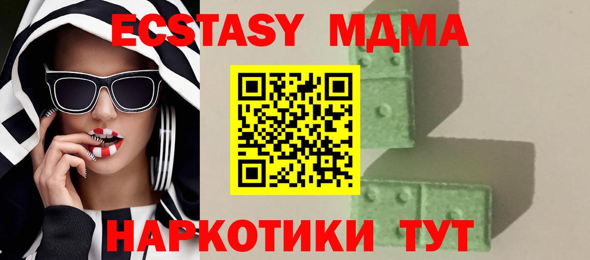 Ноябрьск  МДМА VHQ  Вход с VPN 