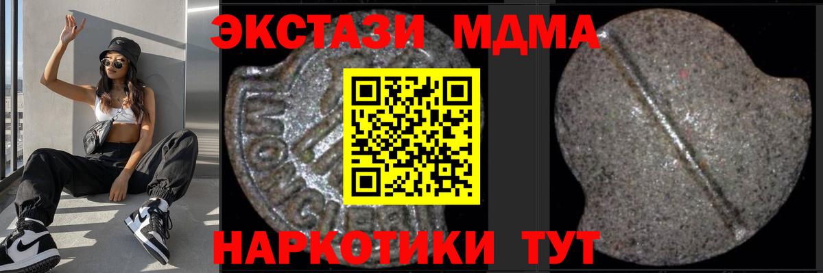 MDMA Molly Ноябрьск