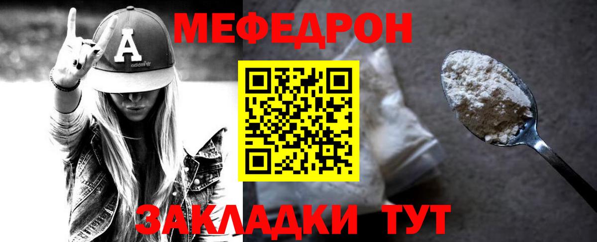 Мефедрон  Мефедрон мяу мяу  Вход с VPN  МЕФ  МЯУ-МЯУ мяу мяу  Ноябрьск 