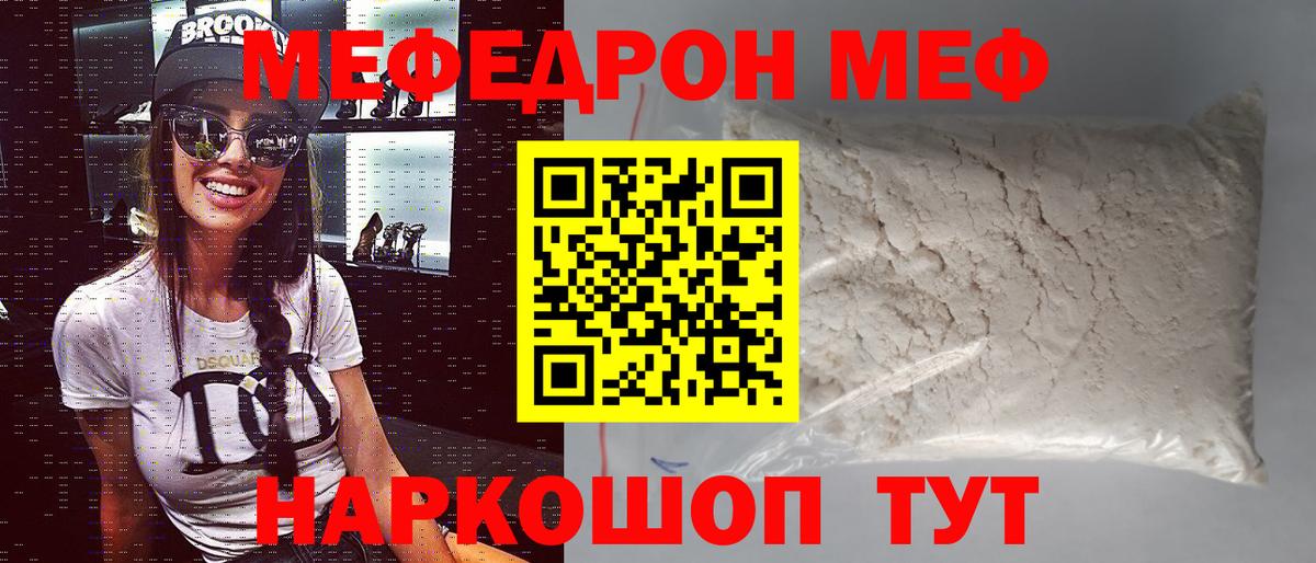 Меф Ноябрьск