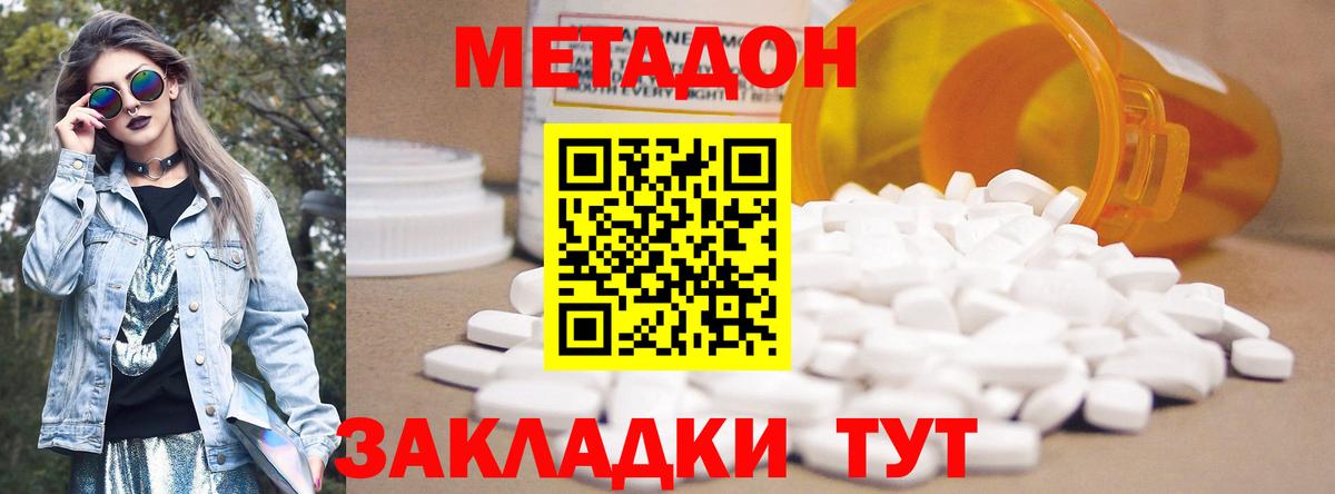 Ноябрьск  Метадон мёд  omg маркетплейс  Вход с VPN  Метадон мёд 