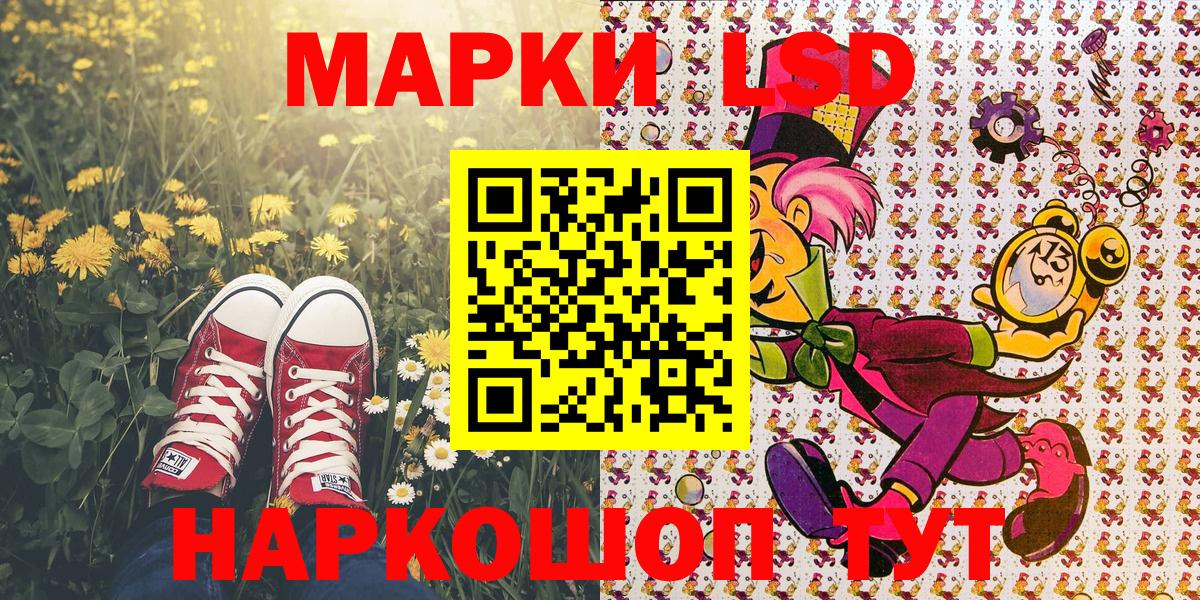 Наркотические марки  Вход с VPN  Ноябрьск  Наркотические марки 1500мкг 