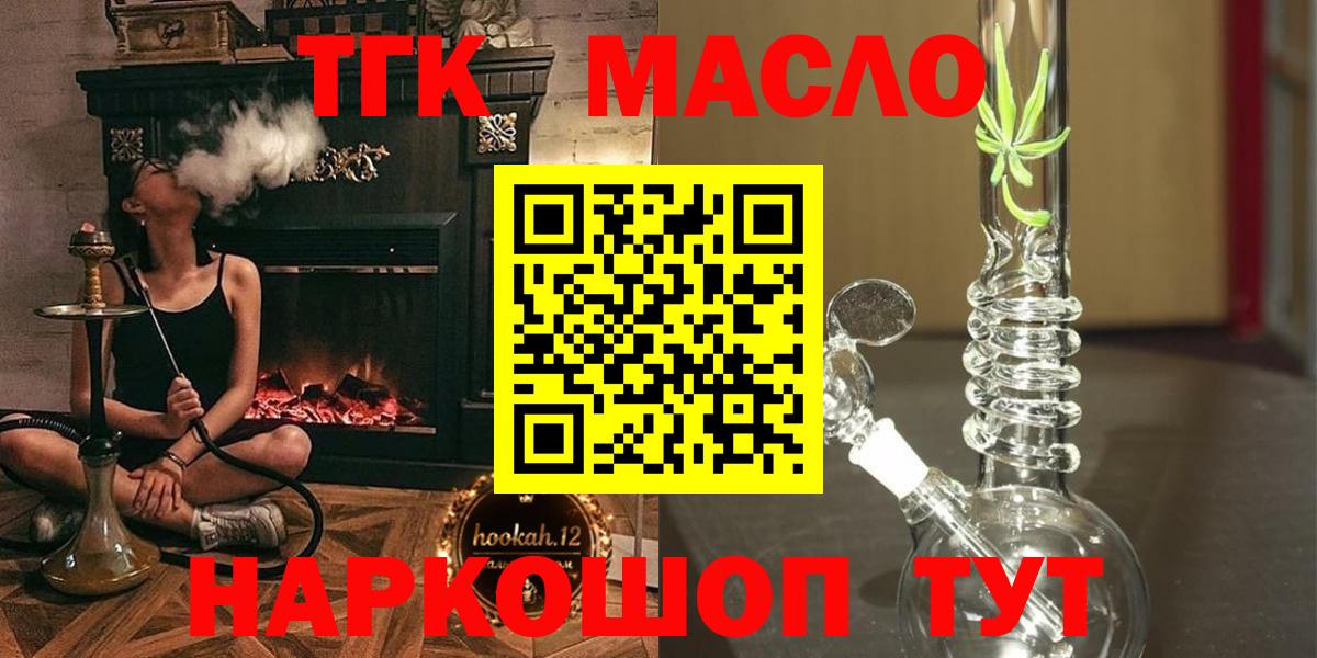 Дистиллят ТГК гашишное масло Ноябрьск